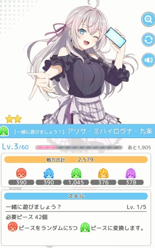 ぱずでれ